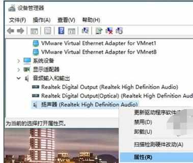 怎么电脑升级win10系统没声音了