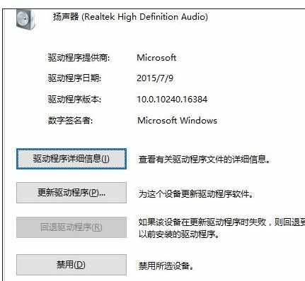 怎么电脑升级win10系统没声音了