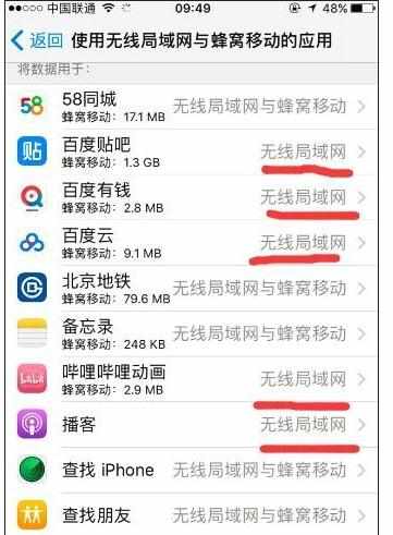 ios10应用为什么连不上网络