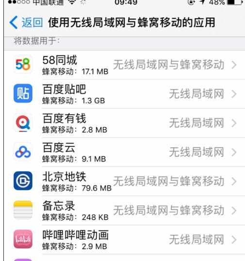 ios10应用为什么连不上网络