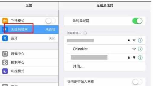 iphone5s连接wifi不能上网怎么办