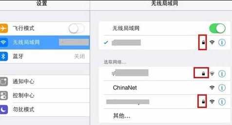 iphone5s连接wifi不能上网怎么办