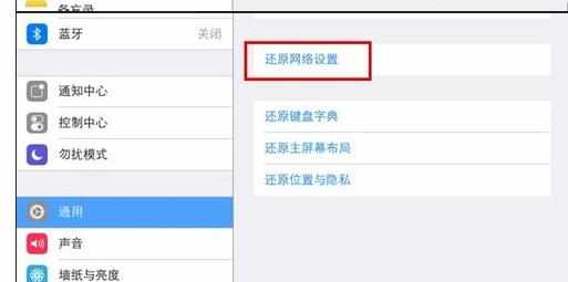 iphone5s连接wifi不能上网怎么办