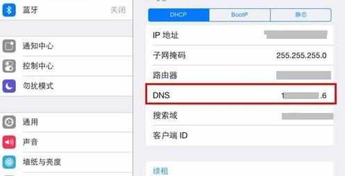 iphone5s连接wifi不能上网怎么办