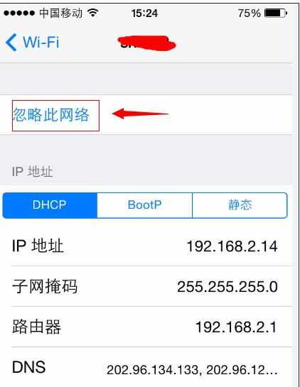 iphone6wifi不能上网如何解决