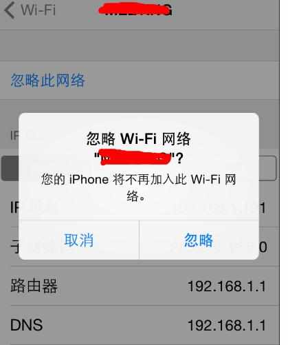 iphone6wifi不能上网如何解决