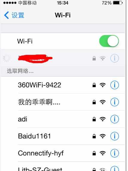 iphone6wifi不能上网如何解决