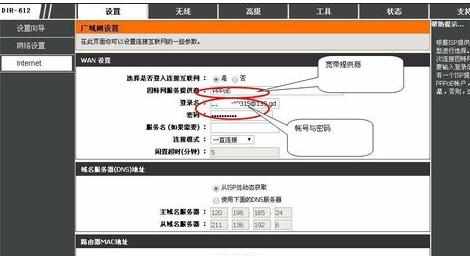 设置自动拨号上网怎么办