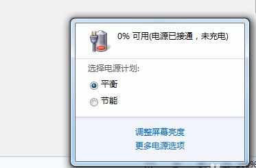 联想笔记本电池不充电有什么解决方法