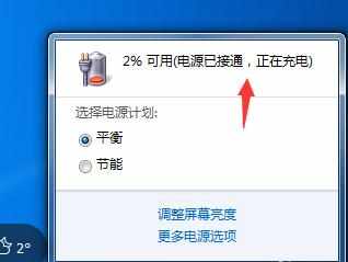 联想笔记本电池不充电有什么解决方法