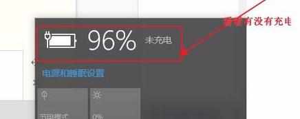 联想笔记本电池不充电是什么原因