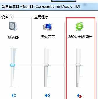 联想笔记本电脑没有声音