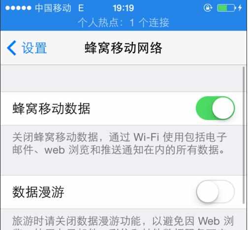 iphone通过手机usb上网怎么办