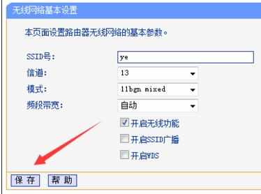 iPhone6连WiFi慢怎么解决