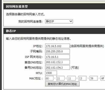 ip正确连不上网如何修复