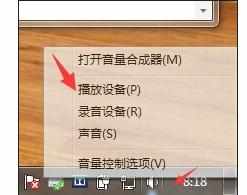 蓝牙耳机连接win7电脑没声音怎么办