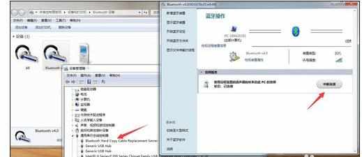 蓝牙耳机连接win7电脑没声音怎么办