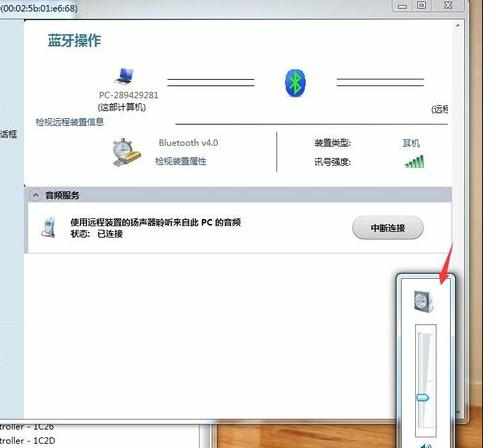 蓝牙耳机连接win7电脑没声音怎么办