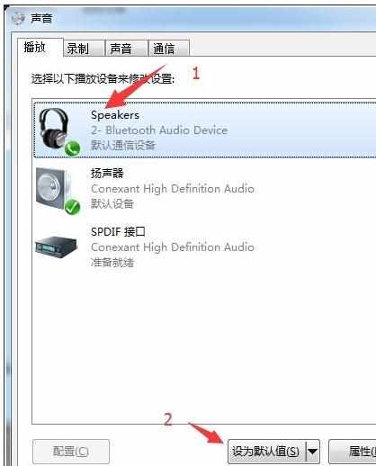 蓝牙耳机连接win7电脑没声音怎么办