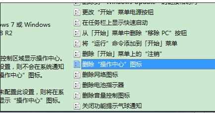 win7电脑右下角的任务图标不见了怎么回事