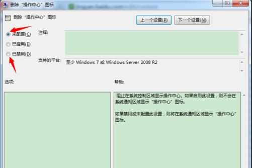 win7电脑右下角的任务图标不见了怎么回事