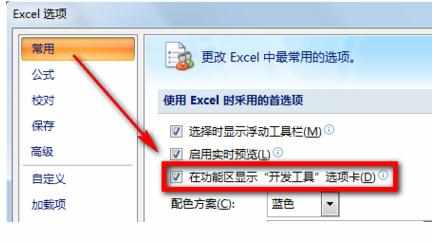 Excel中进行宏录制操作的使用方法