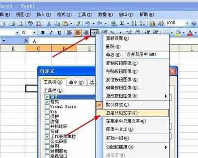 excel表格2007怎样合并单元格