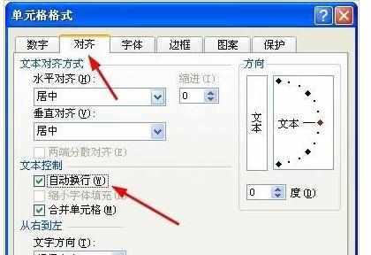 excel表格2007怎样合并单元格