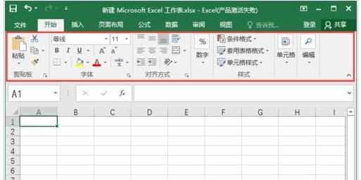 Excel中2016版进行工具栏显示和隐藏的操作方法