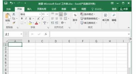 Excel中2016版进行工具栏显示和隐藏的操作方法