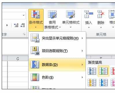 Excel中单元格数据显示柱状图和条形图的操作技巧