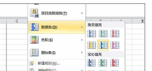 Excel中单元格数据显示柱状图和条形图的操作技巧