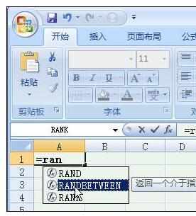 Excel中2007版产生随机数的操作方法