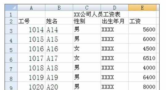 Excel中2010版进行同时对多个单元格进行运算的操作方法