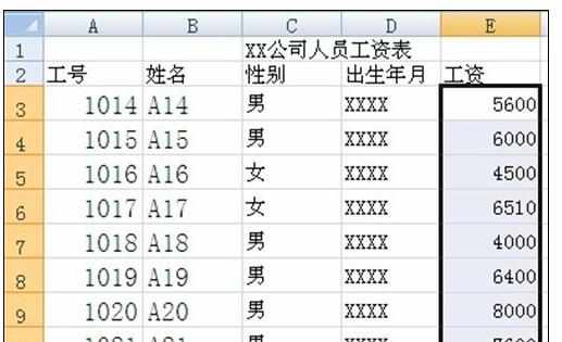 Excel中2010版进行同时对多个单元格进行运算的操作方法