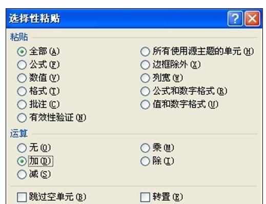 Excel中2010版进行同时对多个单元格进行运算的操作方法