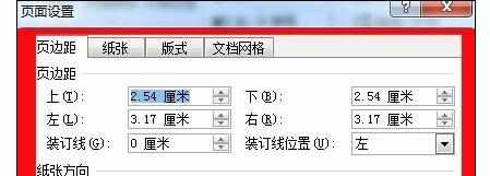 Word中2010版进行设置调整页面的操作方法