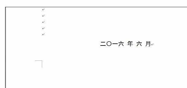 Word中2010版进行从指定页设置页码的操作方法