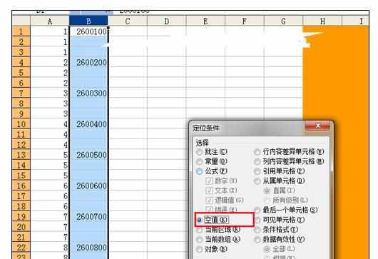 Excel中表格进行定位填充的操作方法