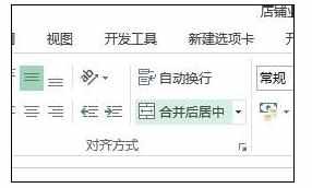 Excel中2013版表格定位工具进行正常排序的方法