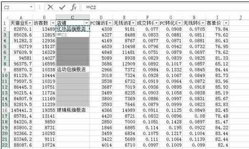 Excel中2013版表格定位工具进行正常排序的方法