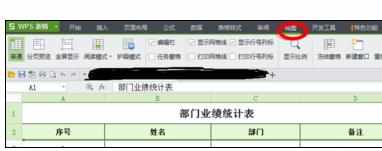 Excel中表格进行冻结窗口的使用操作