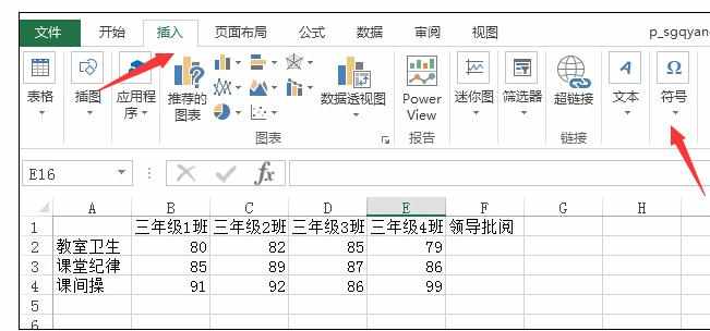 Excel中表格进行输入对号的操作方法