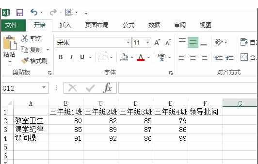 Excel中表格进行输入对号的操作方法