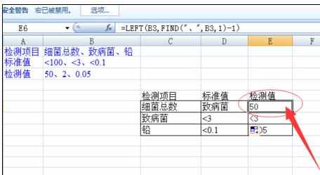 Excel中进行单元格内顿号分内容的操作方法