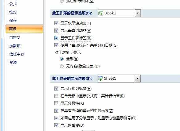 Excel中出现表格底下sheet1不见了的解决方法