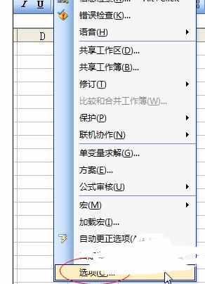 Excel中进行设置初始字体及字号大小的操作方法