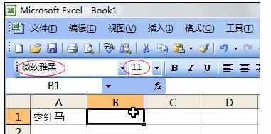 Excel中进行设置初始字体及字号大小的操作方法