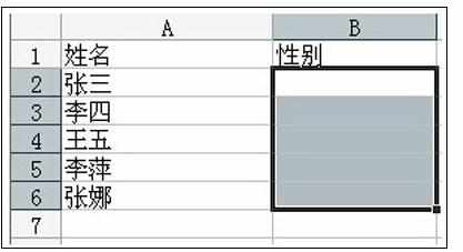 Excel中表格下拉菜单的操作方法