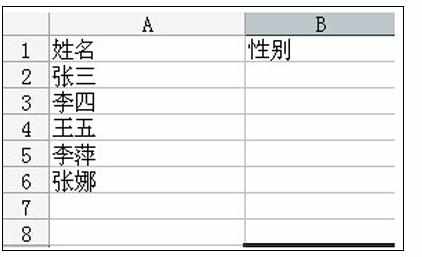 Excel中表格下拉菜单的操作方法